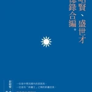 Books 中文書 > Social Science 社會科學