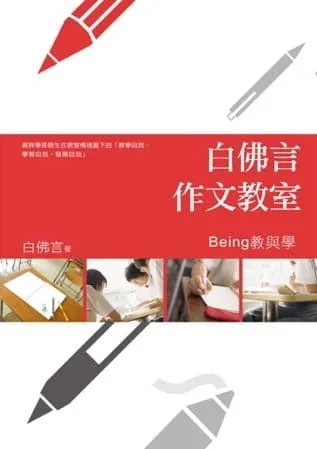 Books 中文書 > Parenting 親子教養