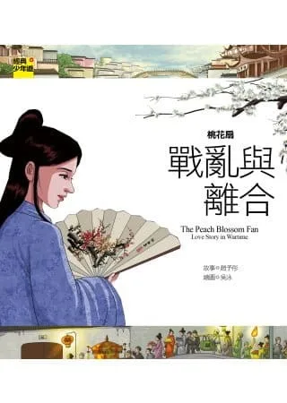 Books 中文書 > Kids Books 青少童書