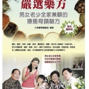Books 中文書 > Health 健康養生