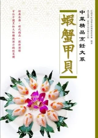 Books 中文書 > Cooking & Food 飲食文化