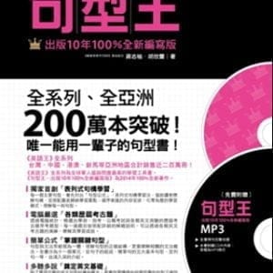 Books 中文書 > Language 語言學習