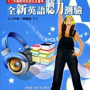 Books 中文書 > Language 語言學習