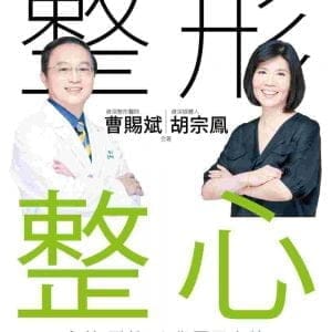 Books 中文書 > Life Style 生活風格