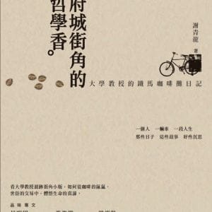 Books 中文書 > Humanities 人文史地