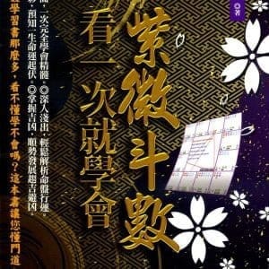 Books 中文書 > Religion 宗教命理