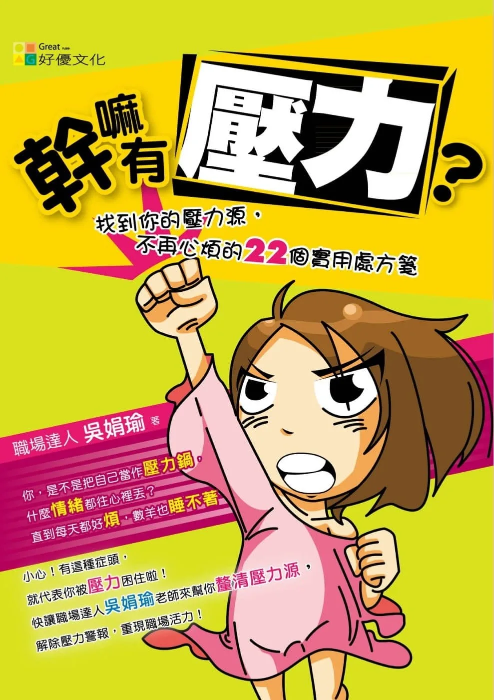 Books 中文書 > Inspiration 心理勵志