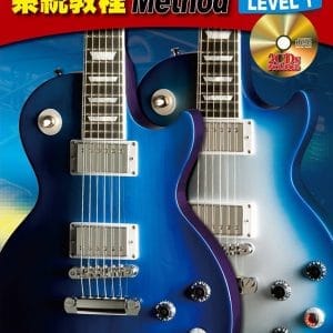現代吉他系統教程1(二版/附2片DVD)