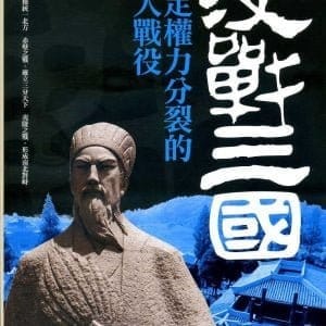 Books 中文書 > Humanities 人文史地
