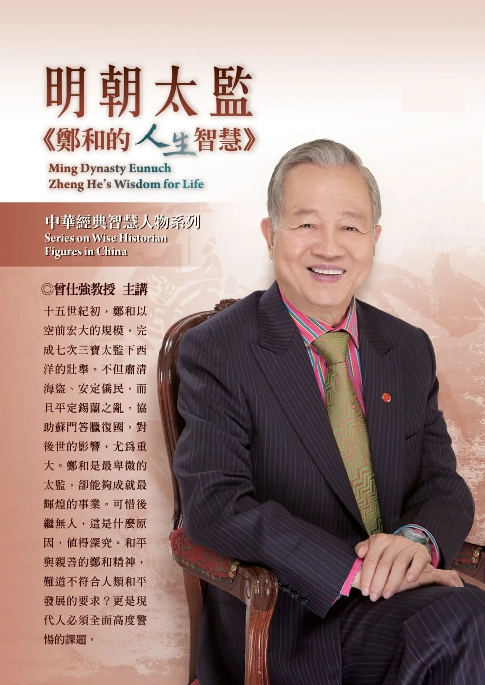 Books 中文書 > Humanities 人文史地