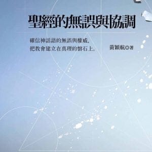 Books 中文書 > Religion 宗教命理