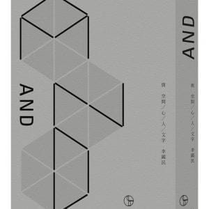 與：李國民空間攝影作品集