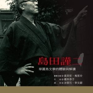 Books 中文書 > Humanities 人文史地
