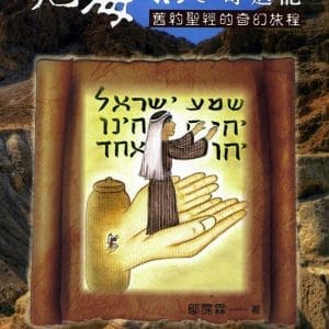 Books 中文書 > Religion 宗教命理
