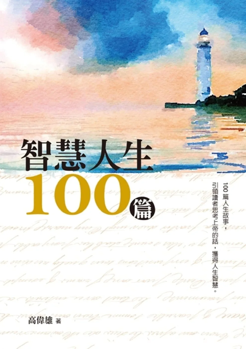 Books 中文書 > Religion 宗教命理