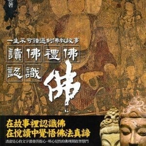 Books 中文書 > Religion 宗教命理
