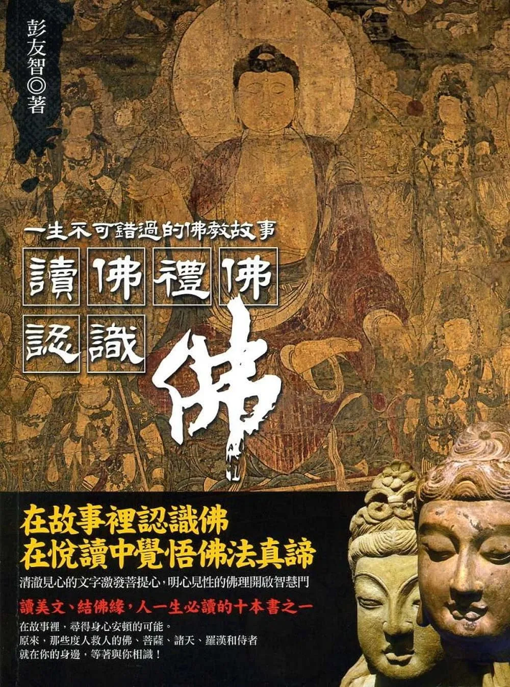 Books 中文書 > Religion 宗教命理