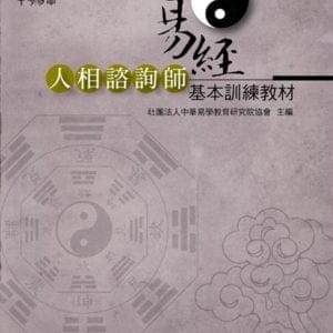 Books 中文書 > Religion 宗教命理