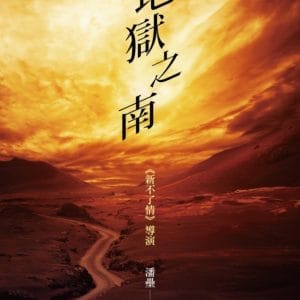 Books 中文書 > Fiction 文學小説