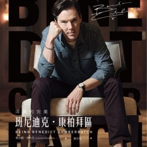 淬鍊的完美：班尼迪克‧康柏拜區