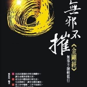 Books 中文書 > Religion 宗教命理