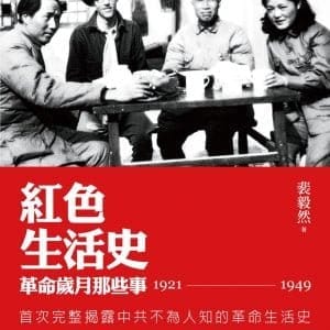 Books 中文書 > Humanities 人文史地