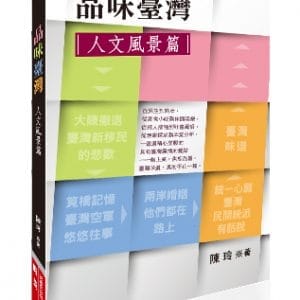 Books 中文書 > Humanities 人文史地