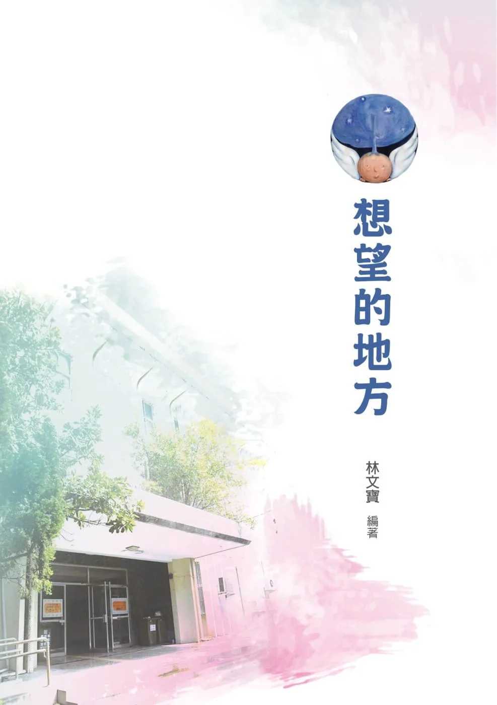 Books 中文書 > Fiction 文學小説