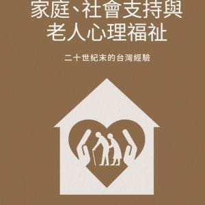 Books 中文書 > Social Science 社會科學