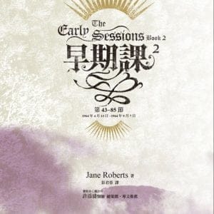 早期課 第2冊