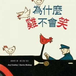 Books 中文書 > Kids Books 青少童書