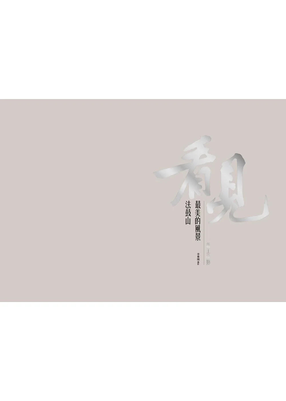 Books 中文書 > Arts & Design 藝術設計