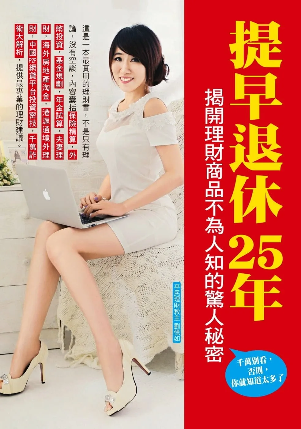 Books 中文書 > Business 商業理財