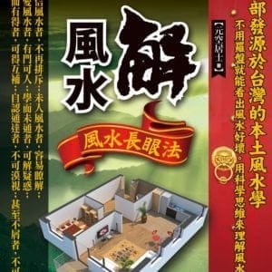 Books 中文書 > Religion 宗教命理