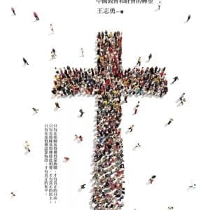 Books 中文書 > Religion 宗教命理