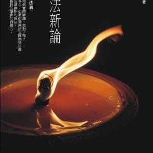 Books 中文書 > Religion 宗教命理