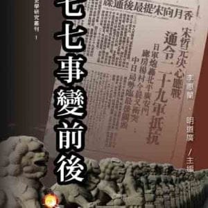 Books 中文書 > Humanities 人文史地