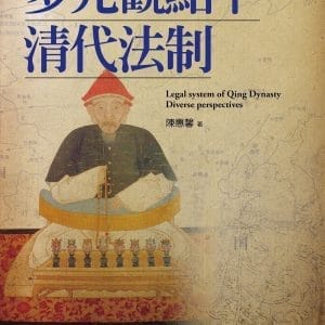 Books 中文書 > Humanities 人文史地