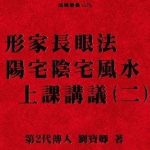 Books 中文書 > Religion 宗教命理