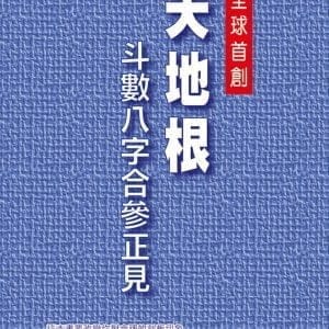 Books 中文書 > Religion 宗教命理