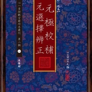 Books 中文書 > Religion 宗教命理