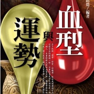 Books 中文書 > Religion 宗教命理