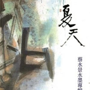 Books 中文書 > Arts & Design 藝術設計
