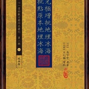 Books 中文書 > Religion 宗教命理