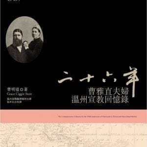 Books 中文書 > Religion 宗教命理