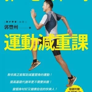Books 中文書 > Life Style 生活風格