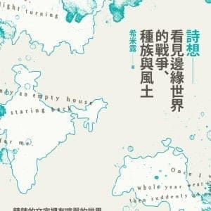 Books 中文書 > Fiction 文學小説