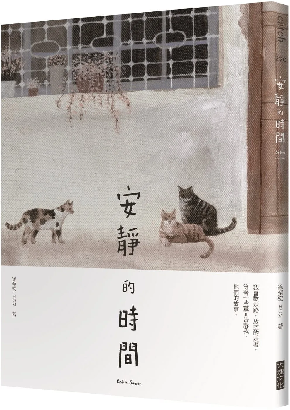 安靜的時間