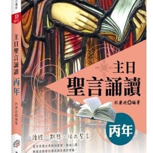 Books 中文書 > Religion 宗教命理