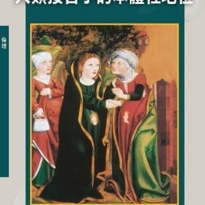 Books 中文書 > Religion 宗教命理